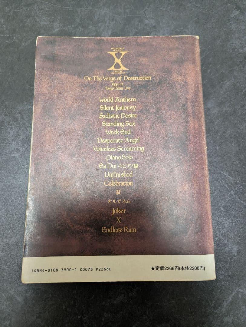 X JAPANとhideのバンドスコア