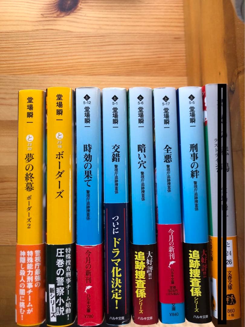 バラ売りOK 画像は一部 大量です♪ 小説セット