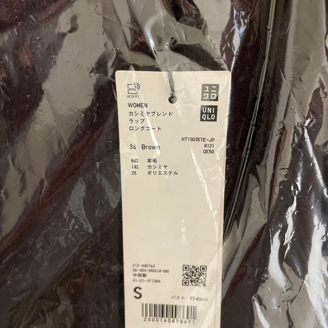 UNIQLO+J 希少完売　ダークブラウン カシミヤブレンドラップロングコート