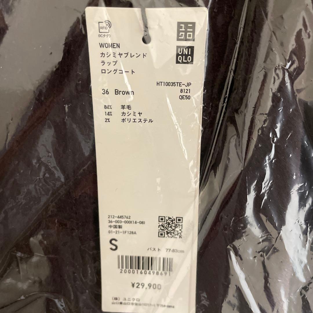 UNIQLO+J 希少完売　ダークブラウン カシミヤブレンドラップロングコート