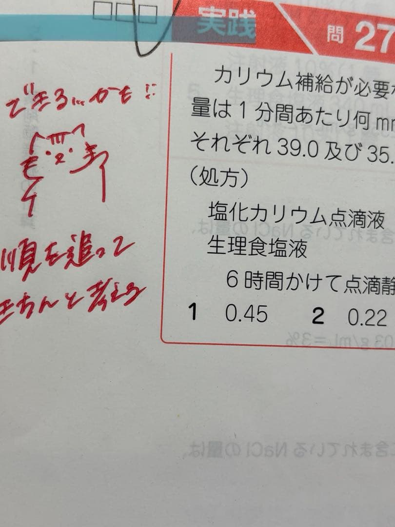 第111回薬剤師国家試験対策　青本、青問、回数別問題集