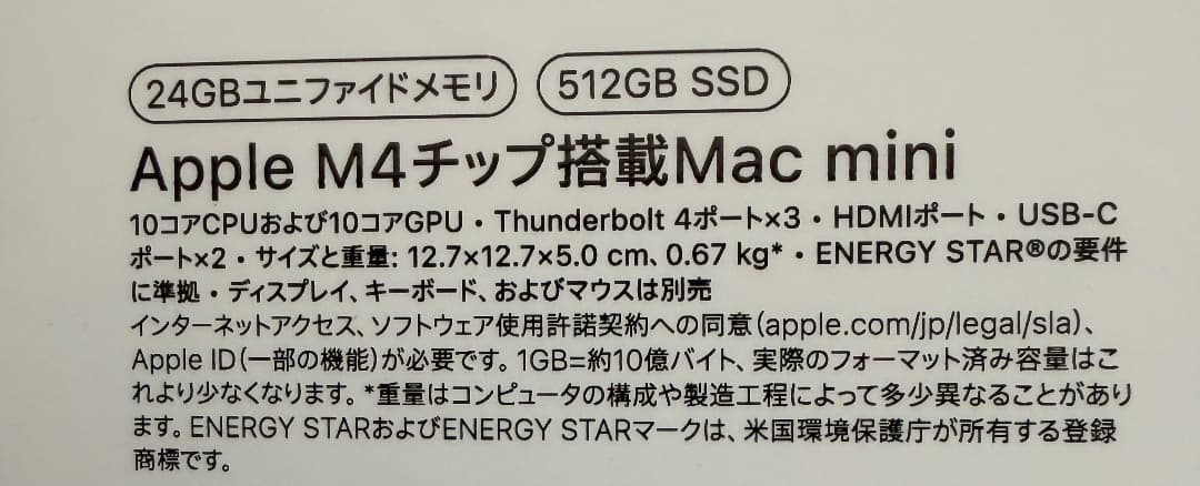 Mac mini 2024 M4 / 24GB / 512GB【保証6ヶ月あり】
