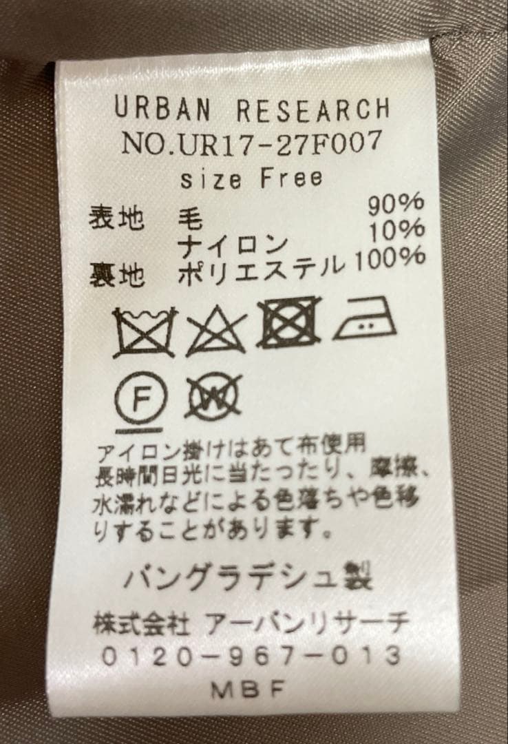 ☆美品☆アーバンリサーチ 定価20,900円 オーバーフードコートフリーサイズ