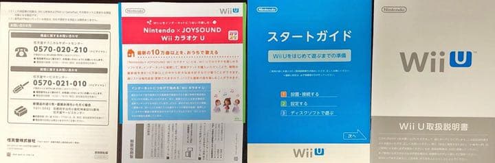 WiiU プレミアムセット　32GB Shiro