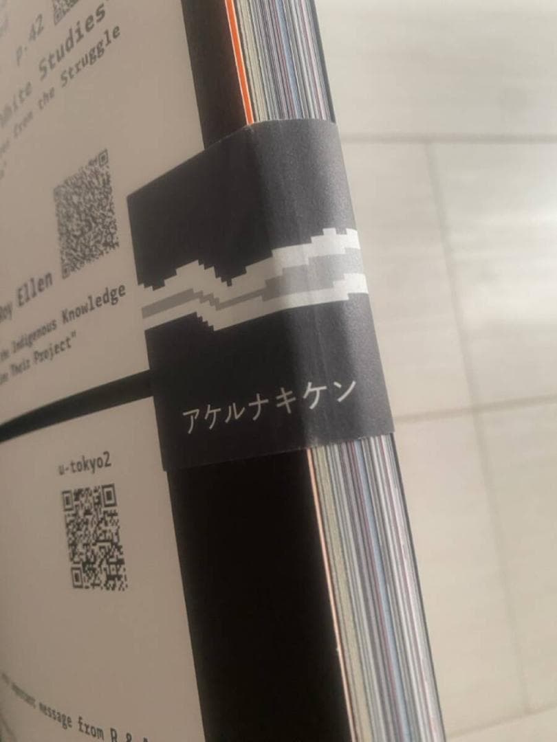 未開封品 小沢健二 2023年10月2日東大900番講堂講義 特典セット