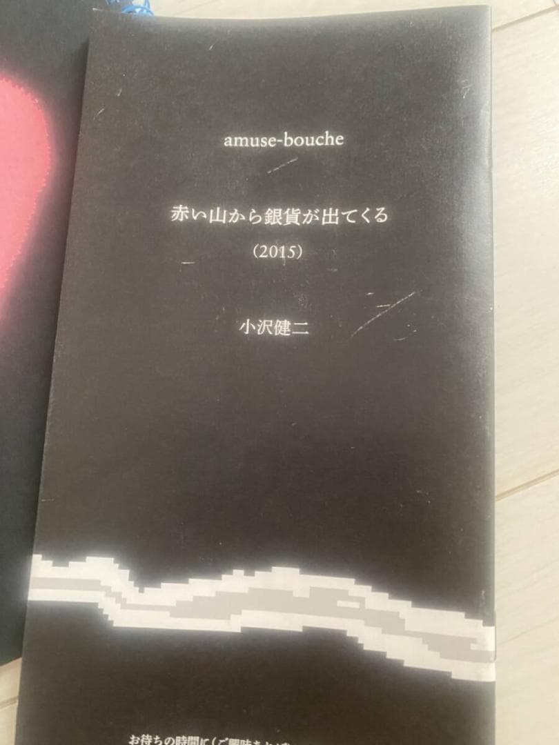 未開封品 小沢健二 2023年10月2日東大900番講堂講義 特典セット