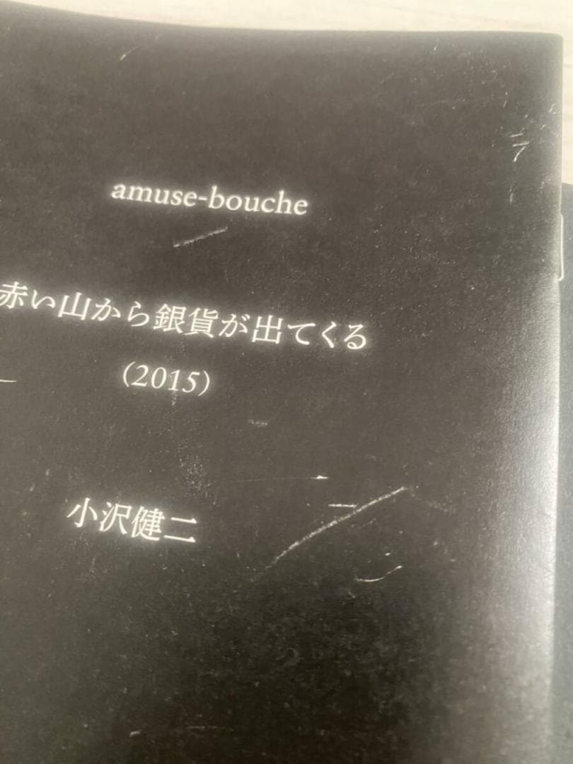 未開封品 小沢健二 2023年10月2日東大900番講堂講義 特典セット