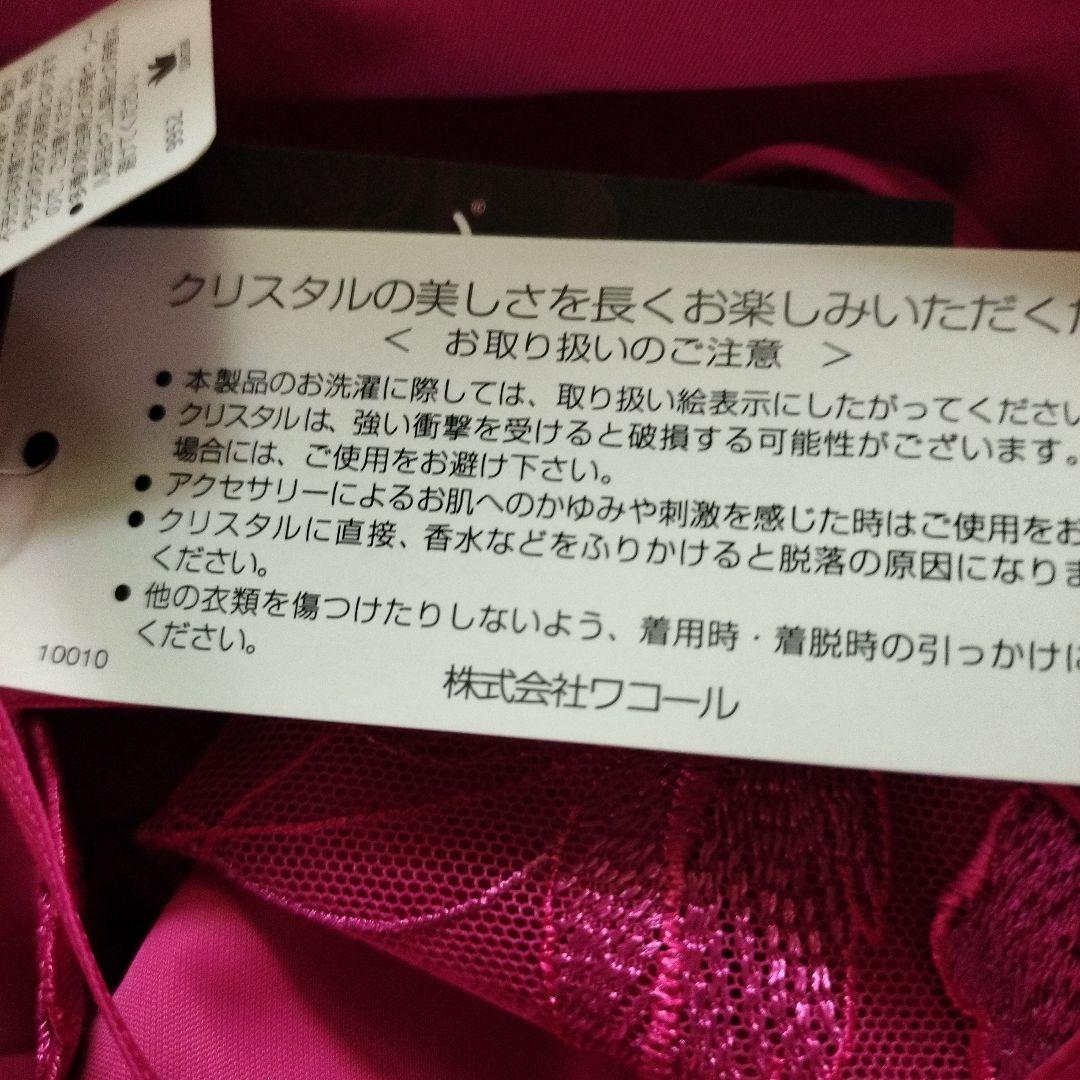 サルート キャミソール☆即購入◎