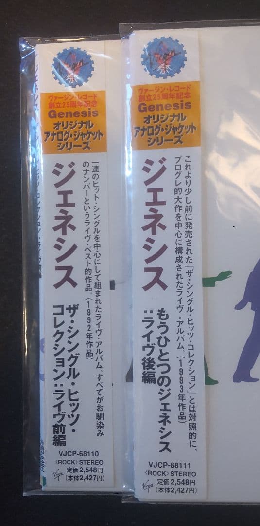 ジェネシス　ライブ紙ジャケット　2枚