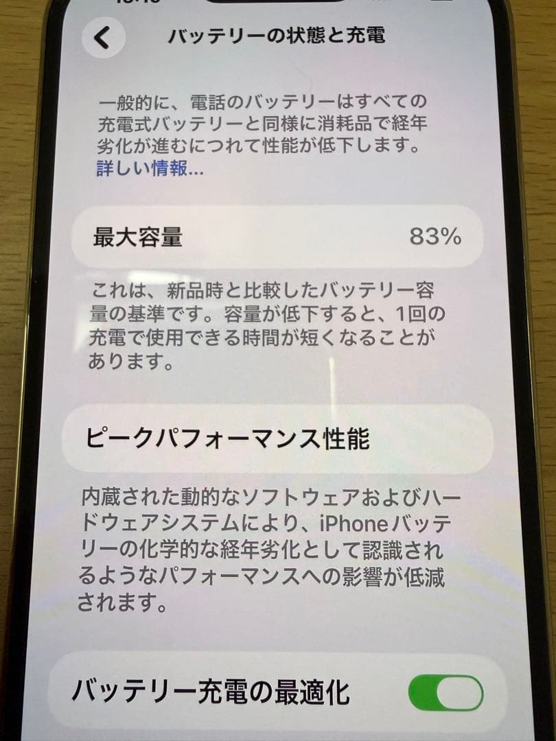 iPhone13proMAX 256GB ゴールド　型番：MLJA3J/A