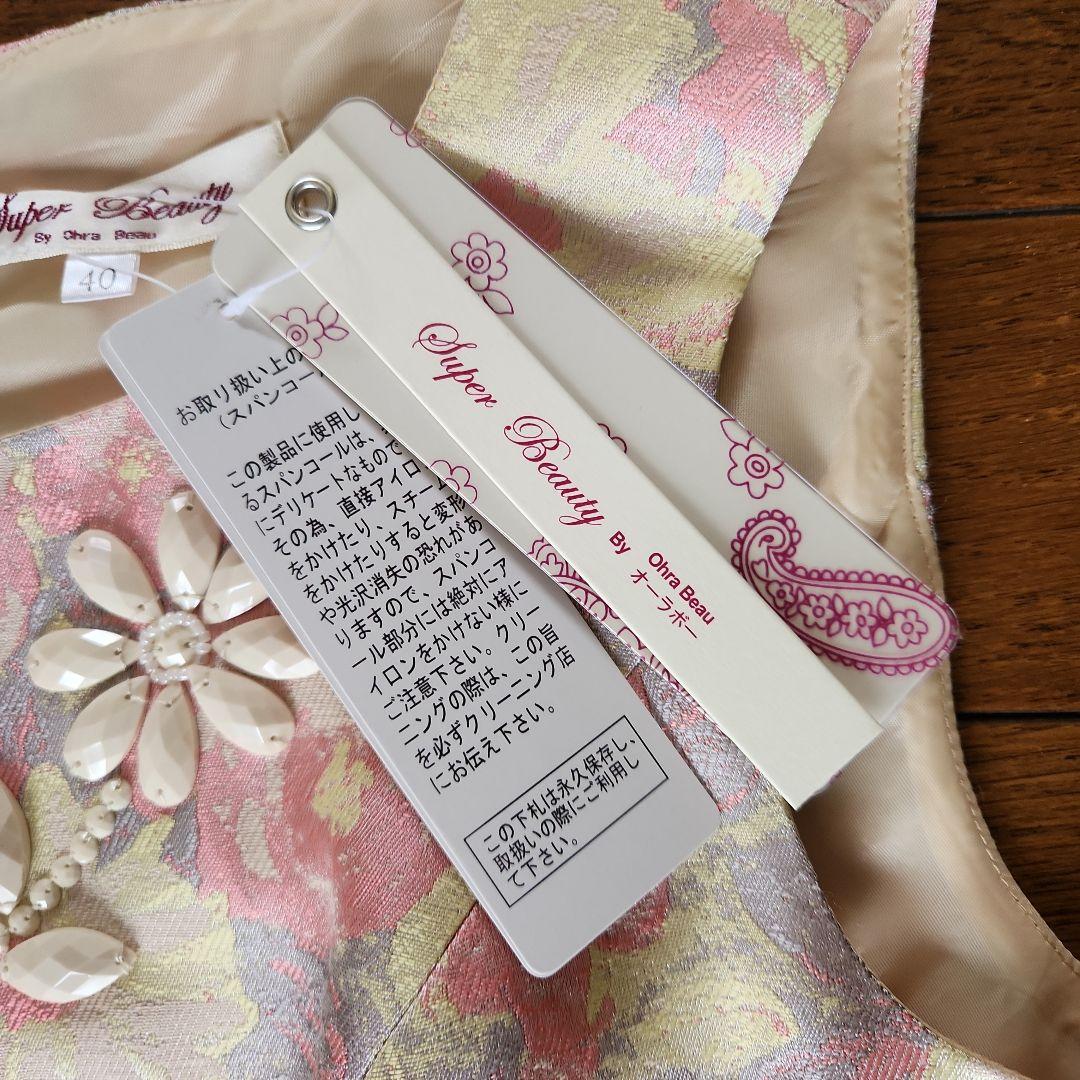 Super Beauty 花柄 春物 ひざ丈ワンピース 新品 タグ付き