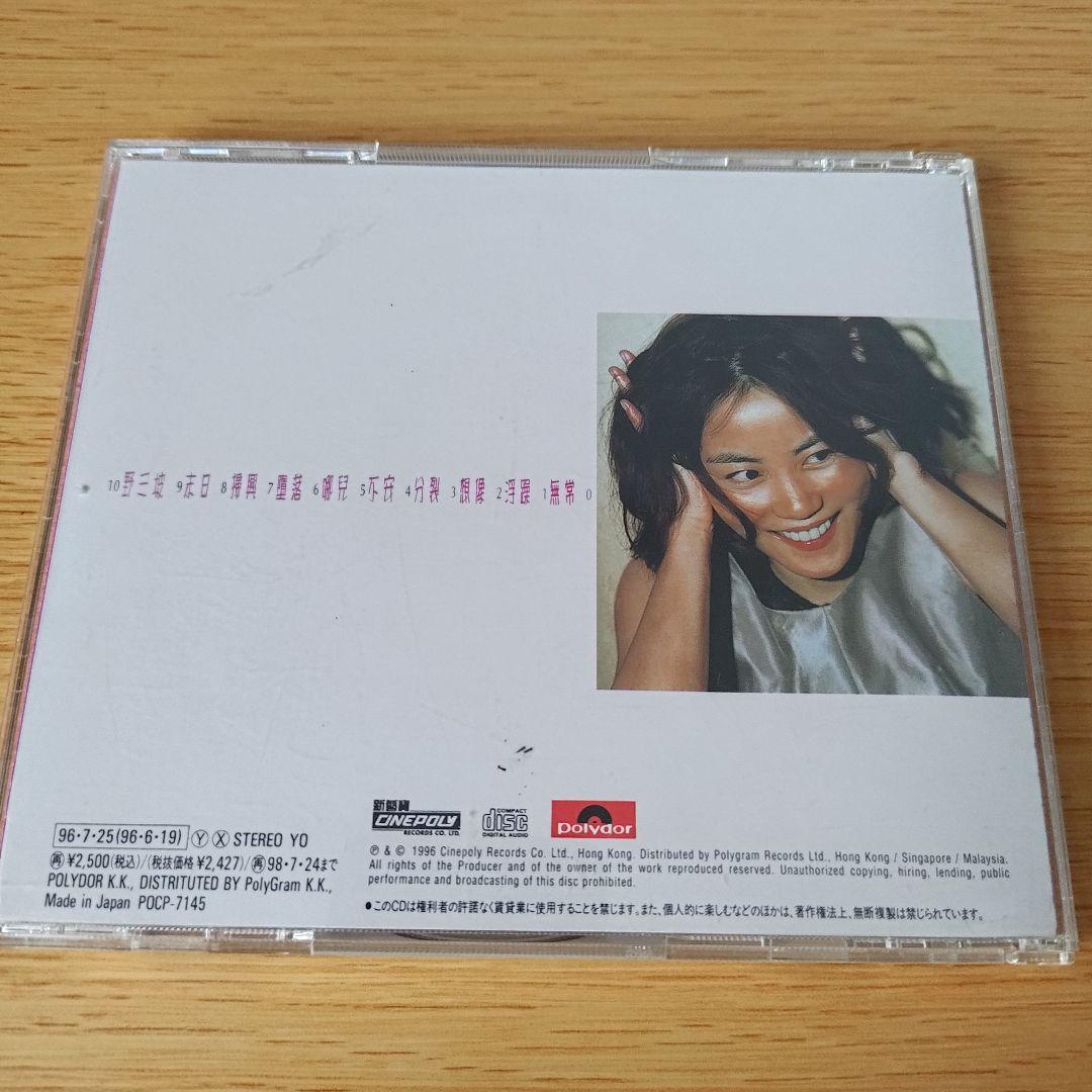 o-643 CD フェイ・ウォン 王菲 ANXIETY 浮躁 FAYE WONG
