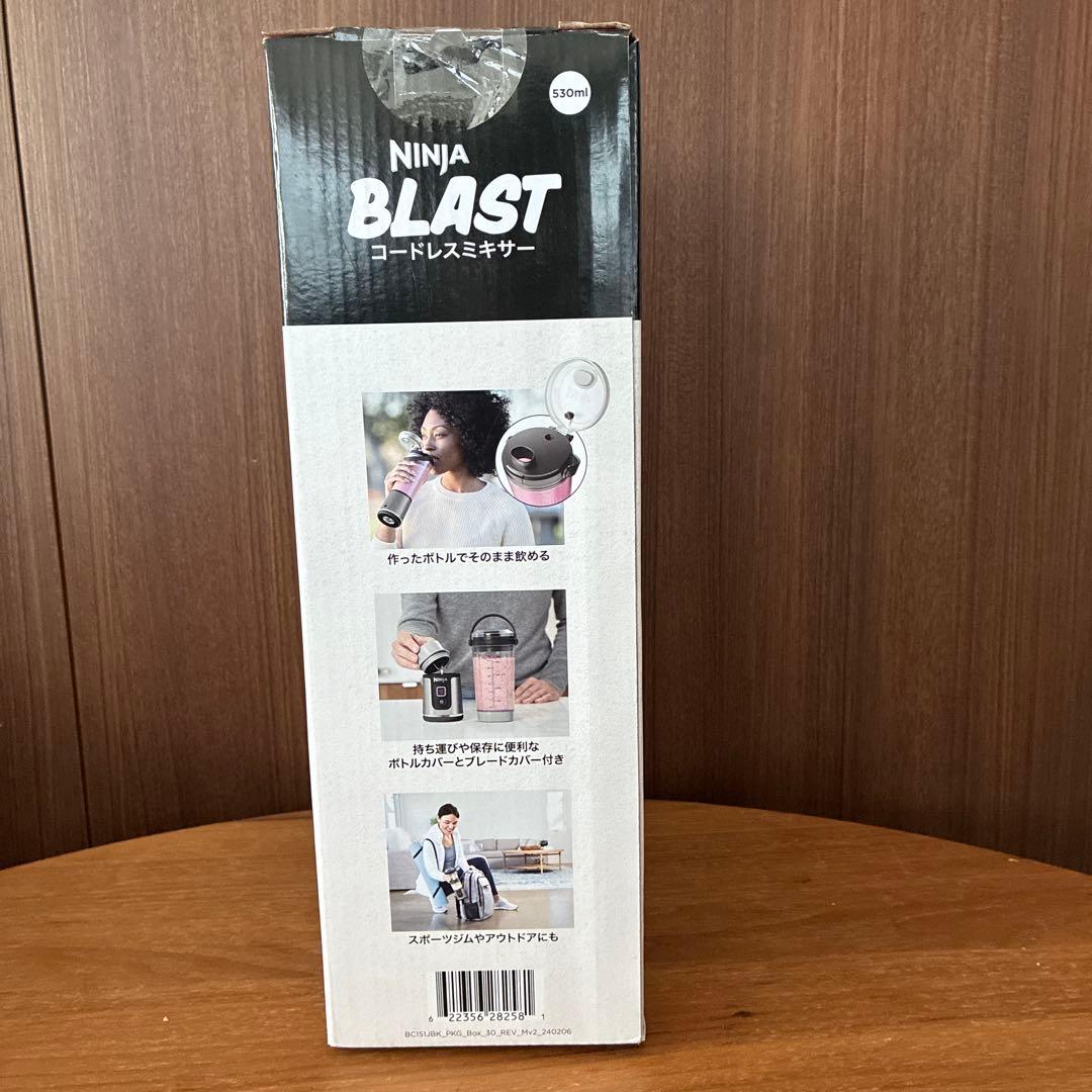 Ninja Blast コードレスブレンダー