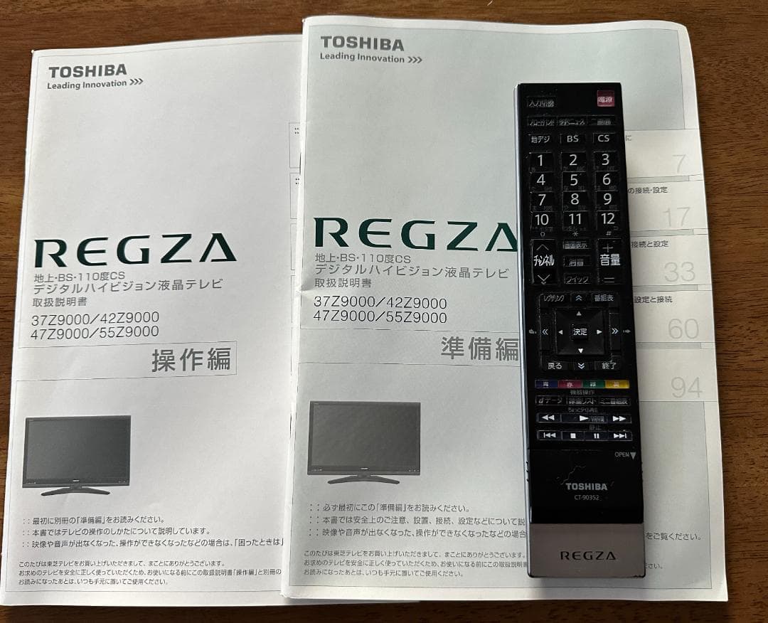 TOSHIBA REGZA 液晶テレビ 42Z9000 ２画面 42インチ