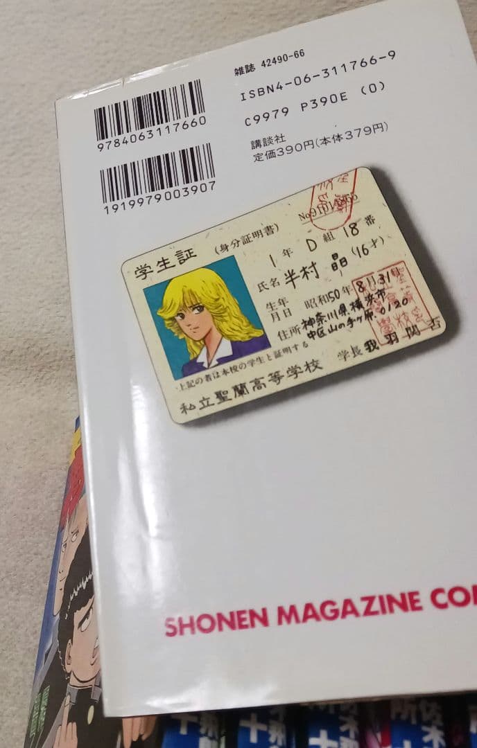 疾風伝説 特攻の拓 　全巻