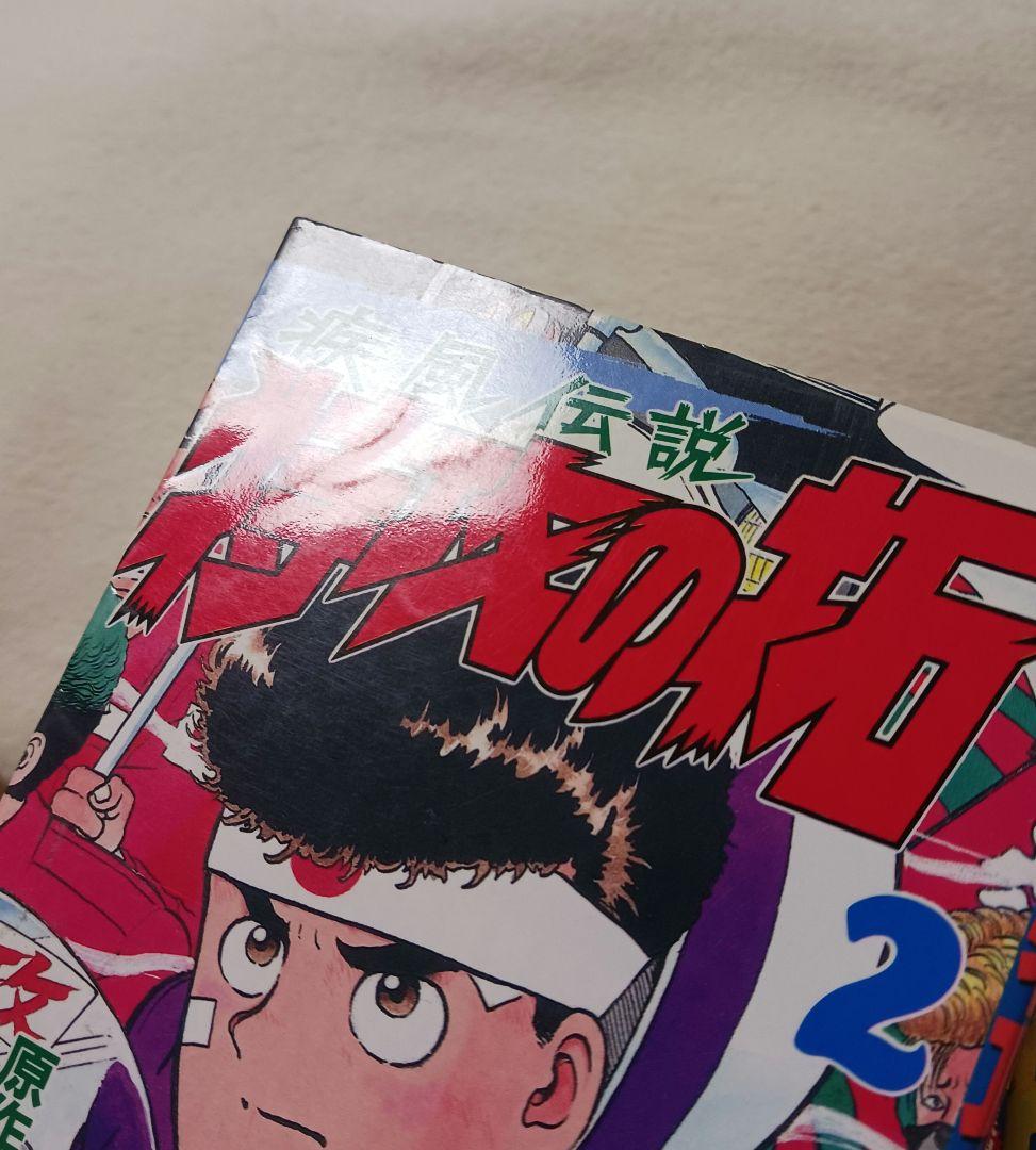 疾風伝説 特攻の拓 　全巻