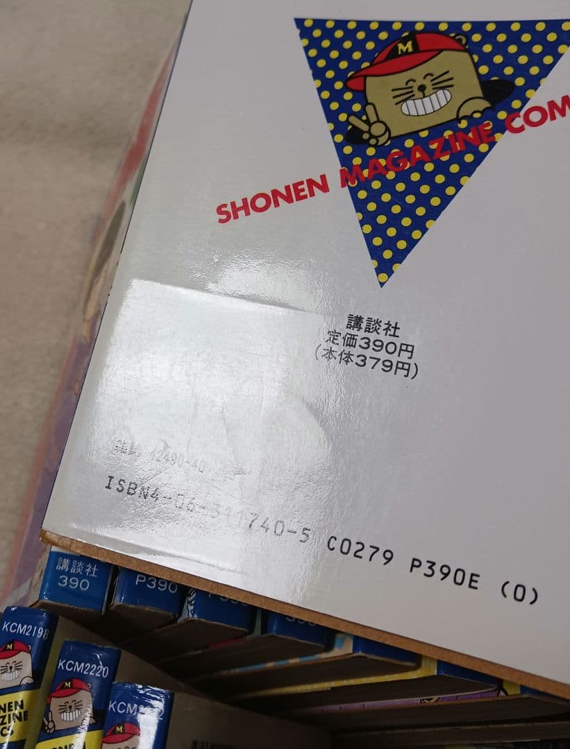疾風伝説 特攻の拓 　全巻