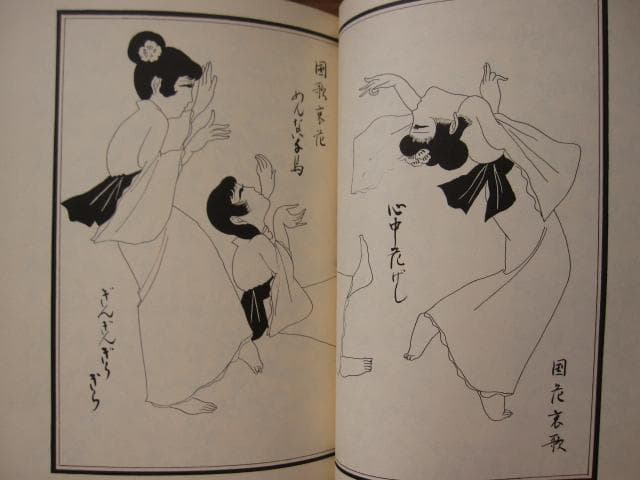 紅犯花　林静一　絵物語集　Seiichi Hayashi