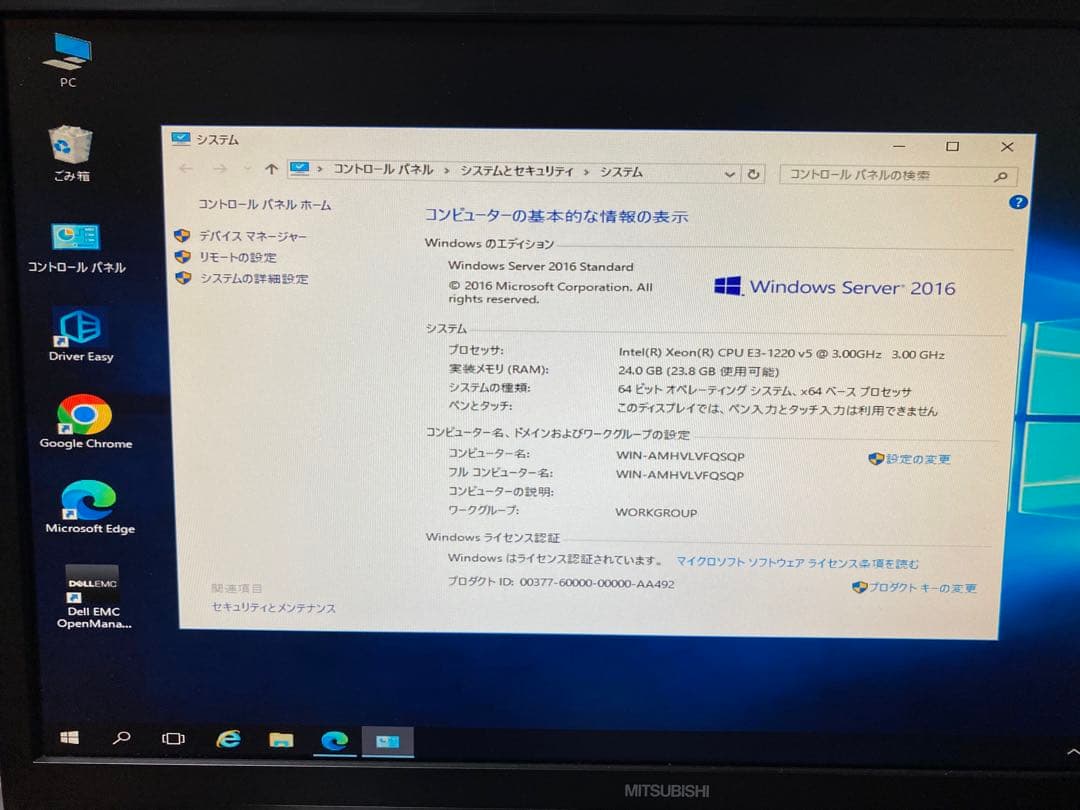 Dell R330 サーバー Xeon/24GB/2TB iDRAC付 2PSU