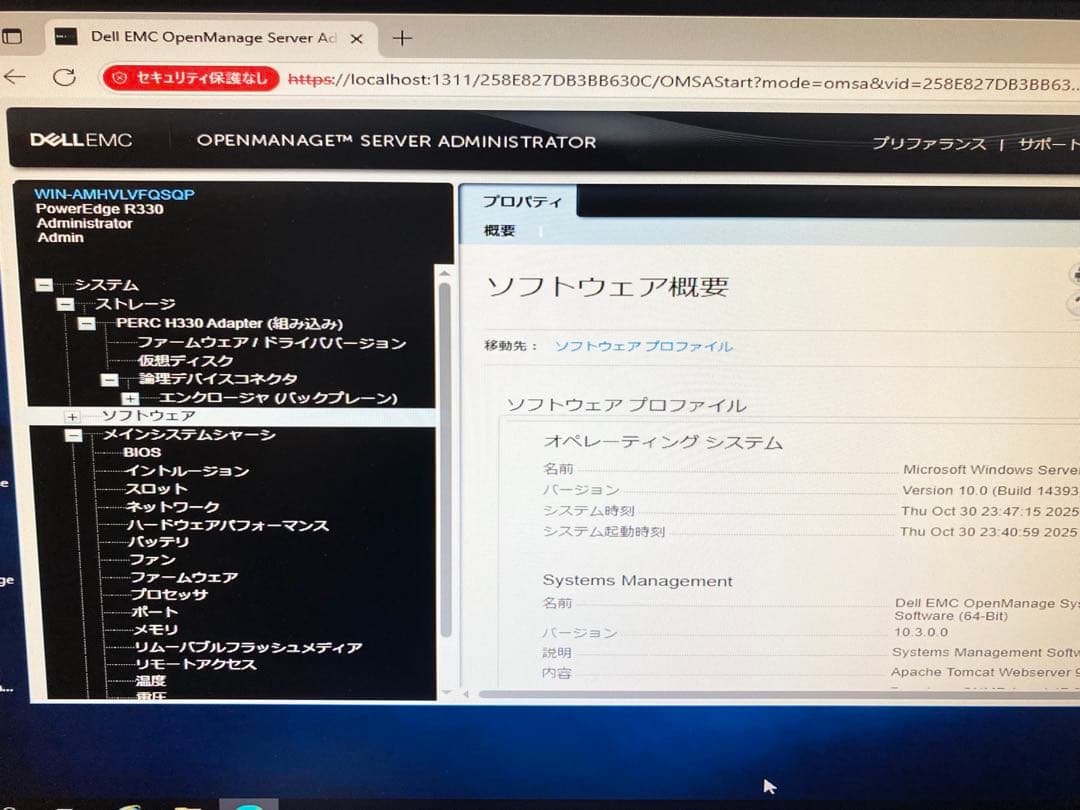 Dell R330 サーバー Xeon/24GB/2TB iDRAC付 2PSU