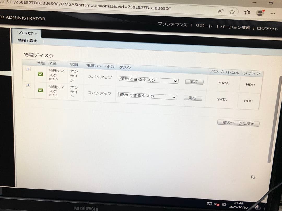 Dell R330 サーバー Xeon/24GB/2TB iDRAC付 2PSU