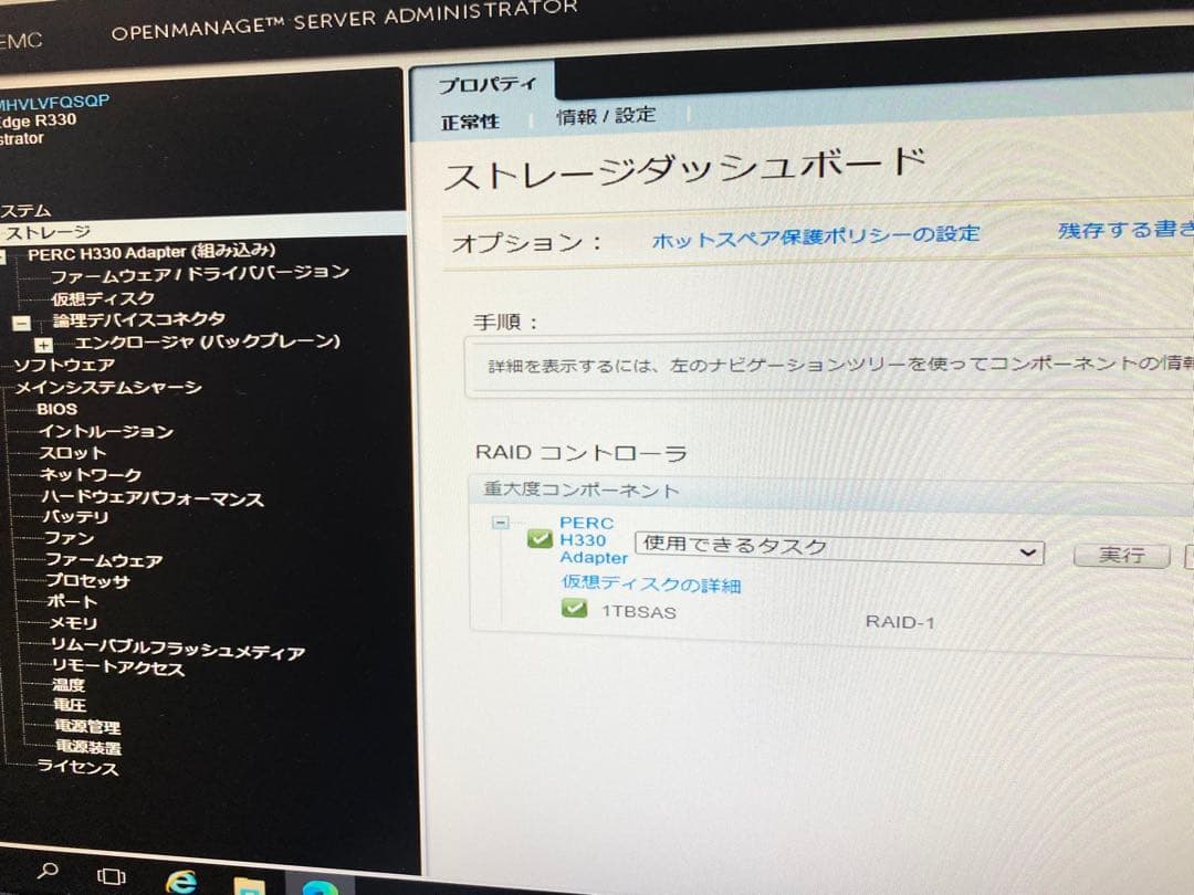 Dell R330 サーバー Xeon/24GB/2TB iDRAC付 2PSU