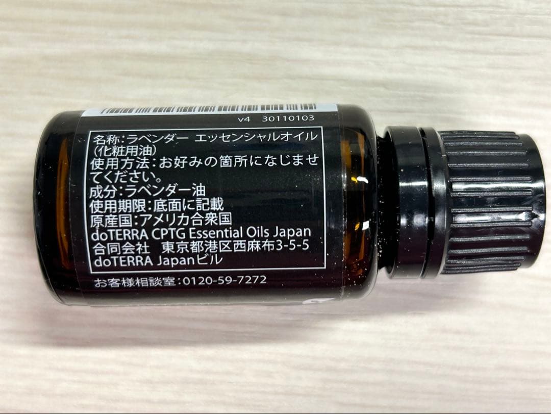 doTERRA Lavender エッセンシャルオイル 15mL 2本セット