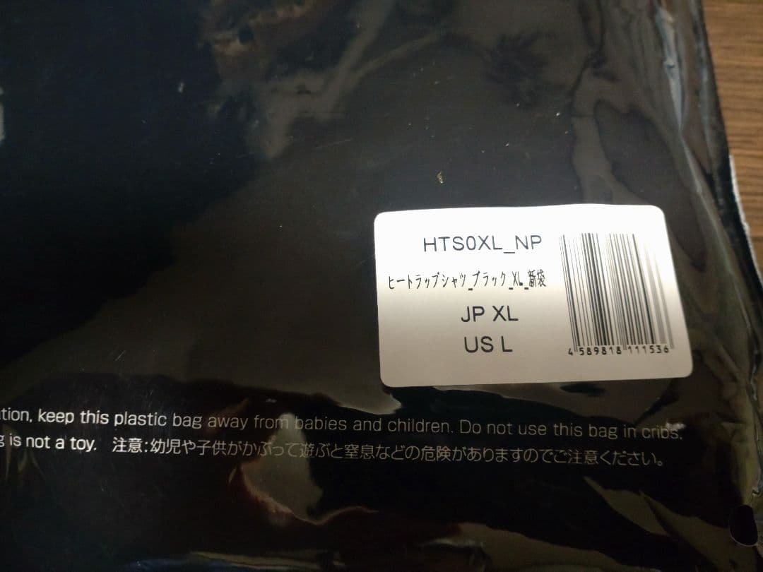 HEATTRAP　サウナスーツ　XL　2着
