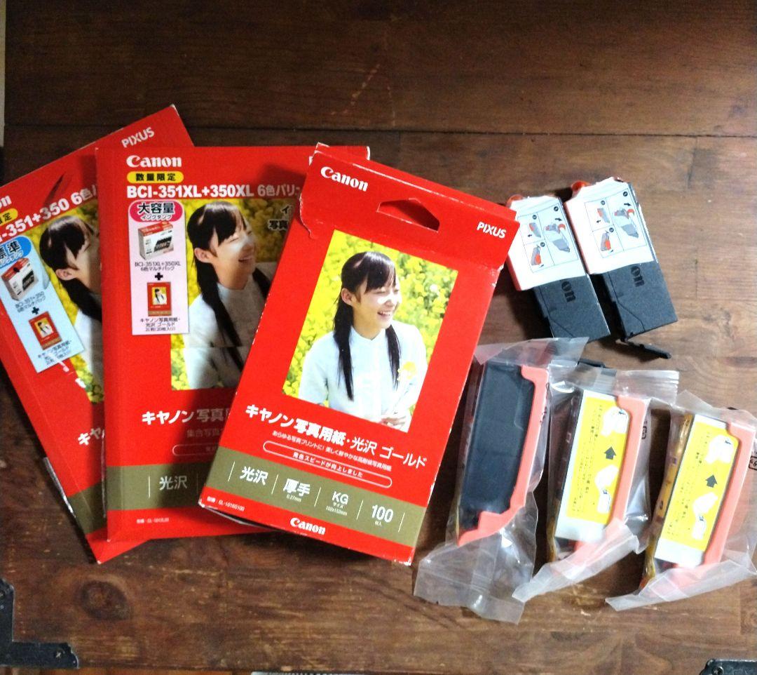 キャノン　インク　写真用紙