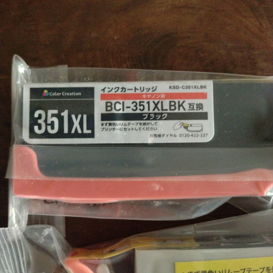 キャノン　インク　写真用紙