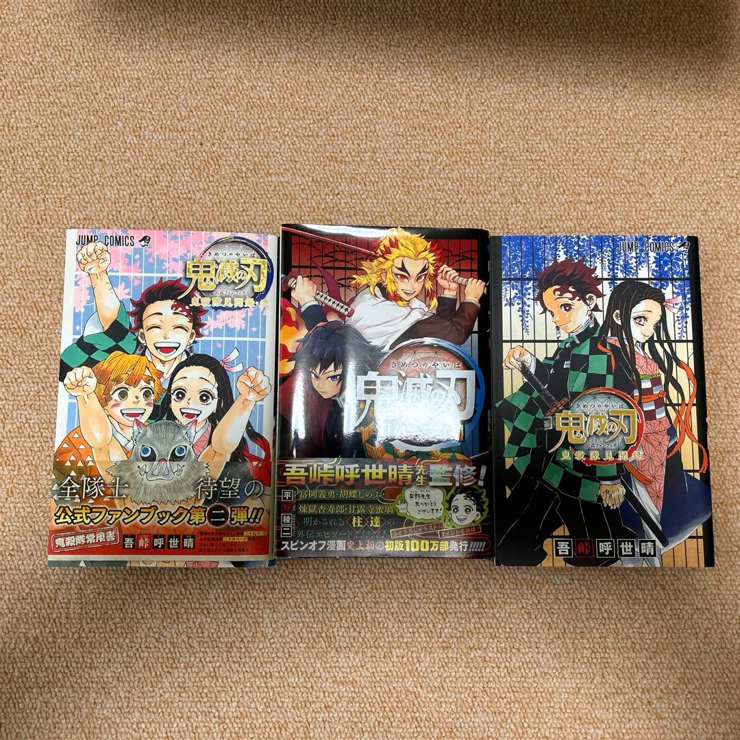 鬼滅の刃全巻セット ファンブックや外伝キャラシール缶バッジ付き！！