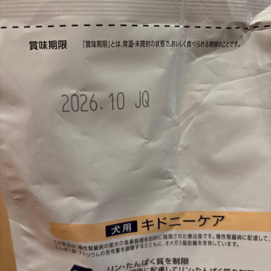 ドクターズケア犬用キドニーケア　3kg 2袋