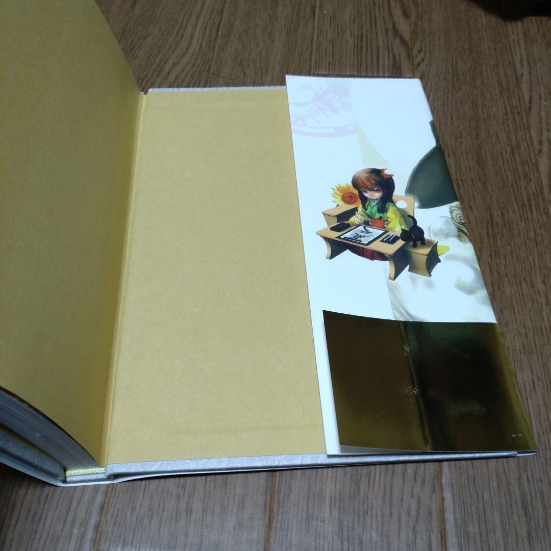 東方ハード本4冊セット