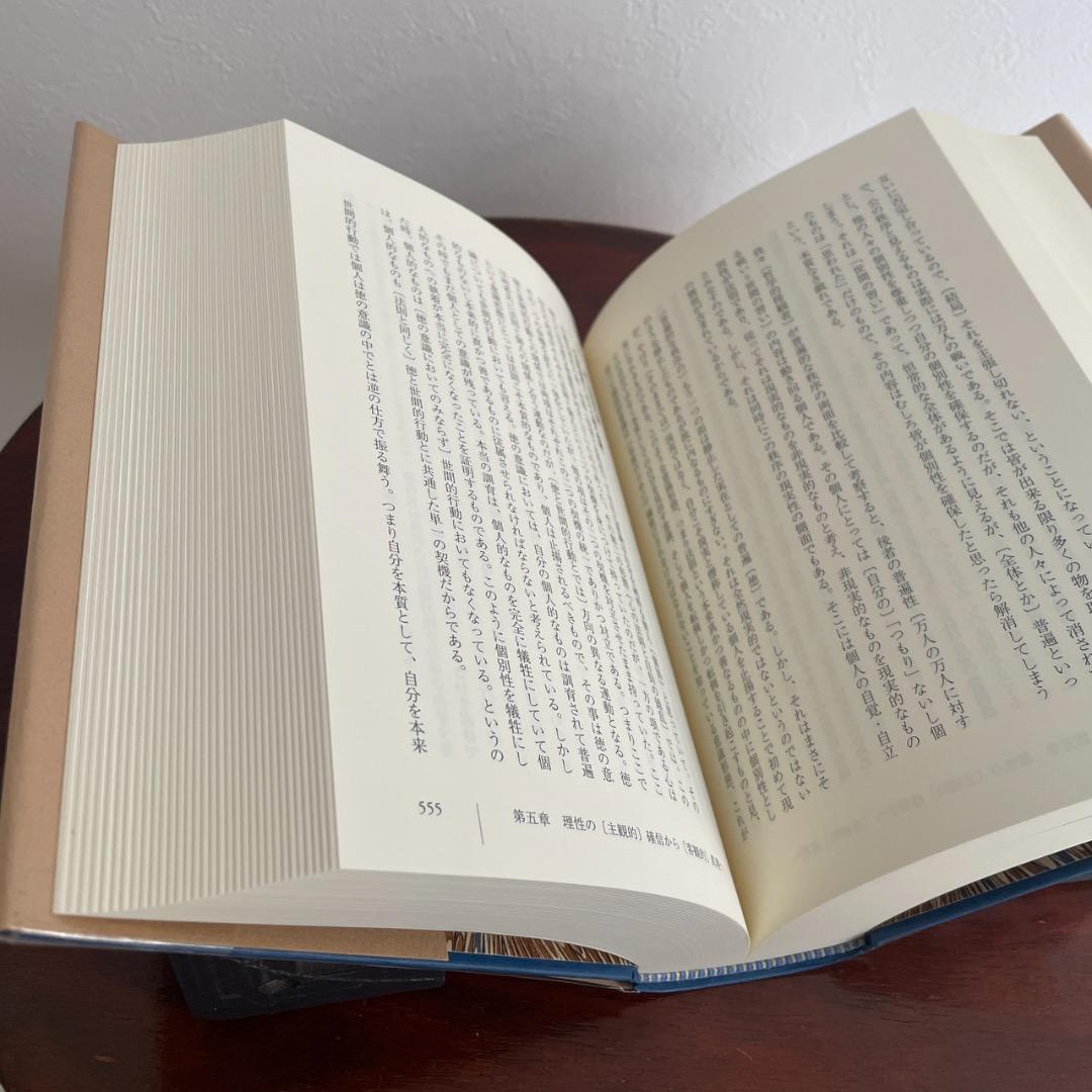 精神現象学 第二版 ヘーゲル 牧野訳