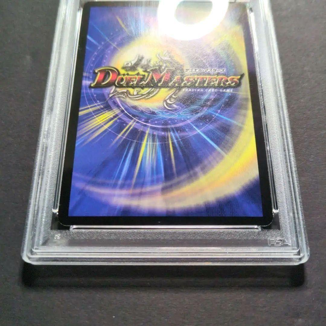【psa9・再録版（キラ加工違い）】クリスタル・パラディン　SR　デュエマ
