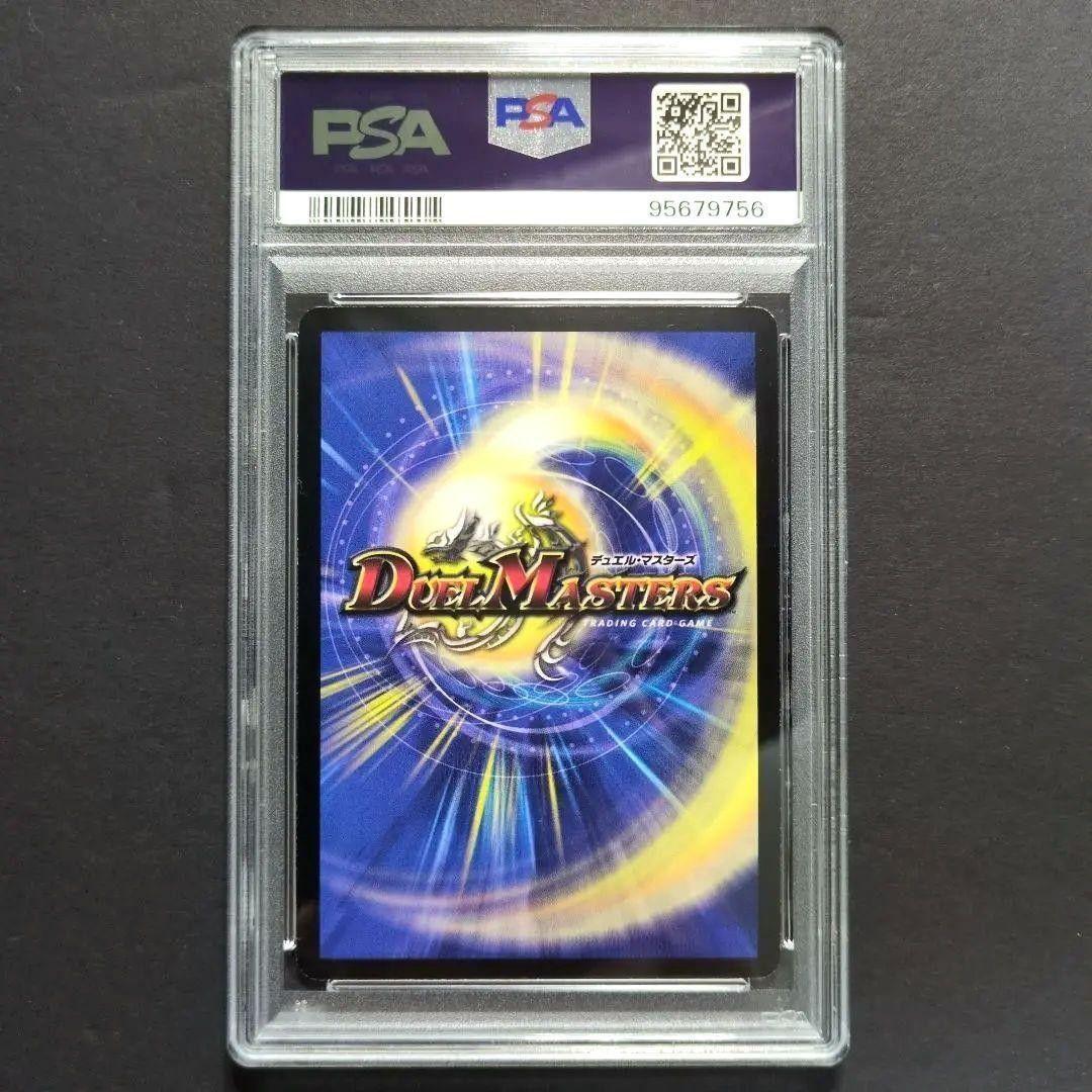 【psa9・再録版（キラ加工違い）】クリスタル・パラディン　SR　デュエマ