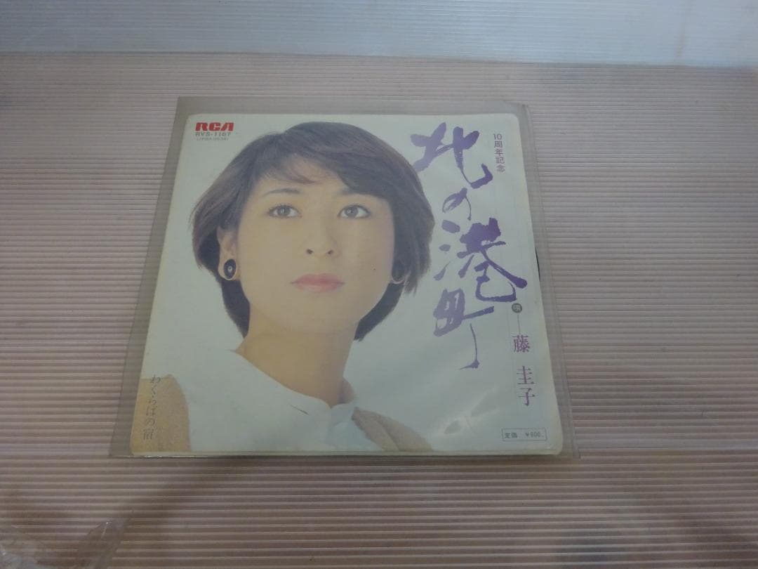 藤圭子　レコード 7枚セット