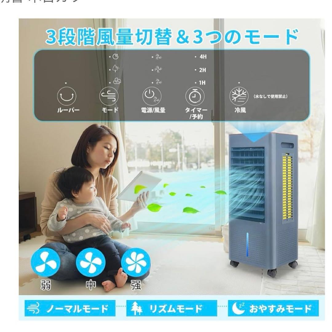 保冷剤4個付き　家庭用冷風機　オシャレ　木目　グレー　冷風扇　最新モデル