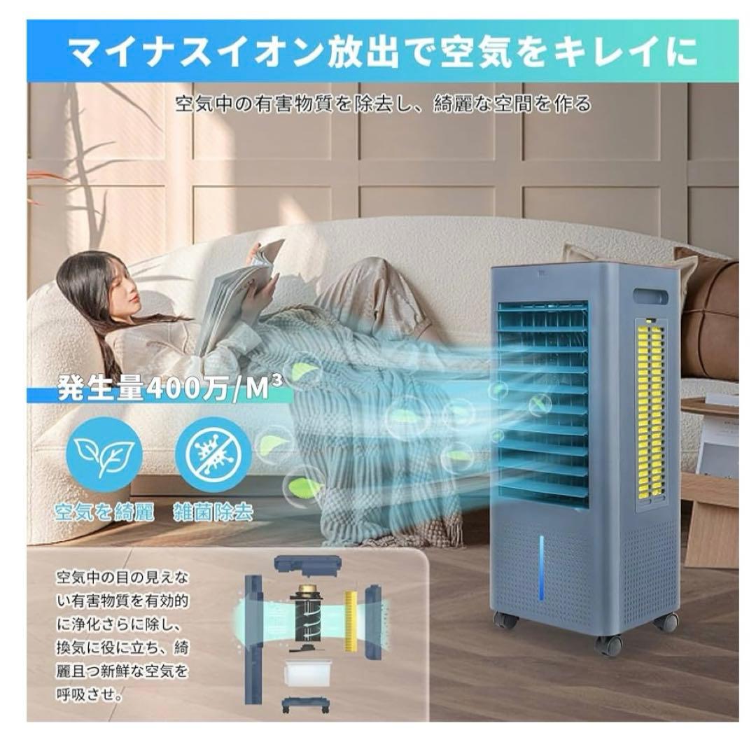 保冷剤4個付き　家庭用冷風機　オシャレ　木目　グレー　冷風扇　最新モデル