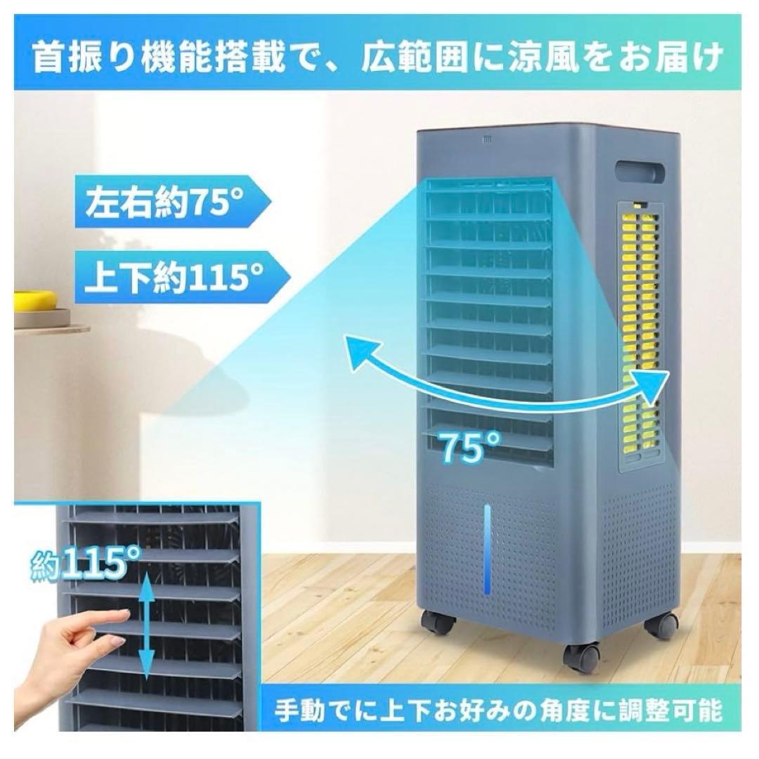 保冷剤4個付き　家庭用冷風機　オシャレ　木目　グレー　冷風扇　最新モデル