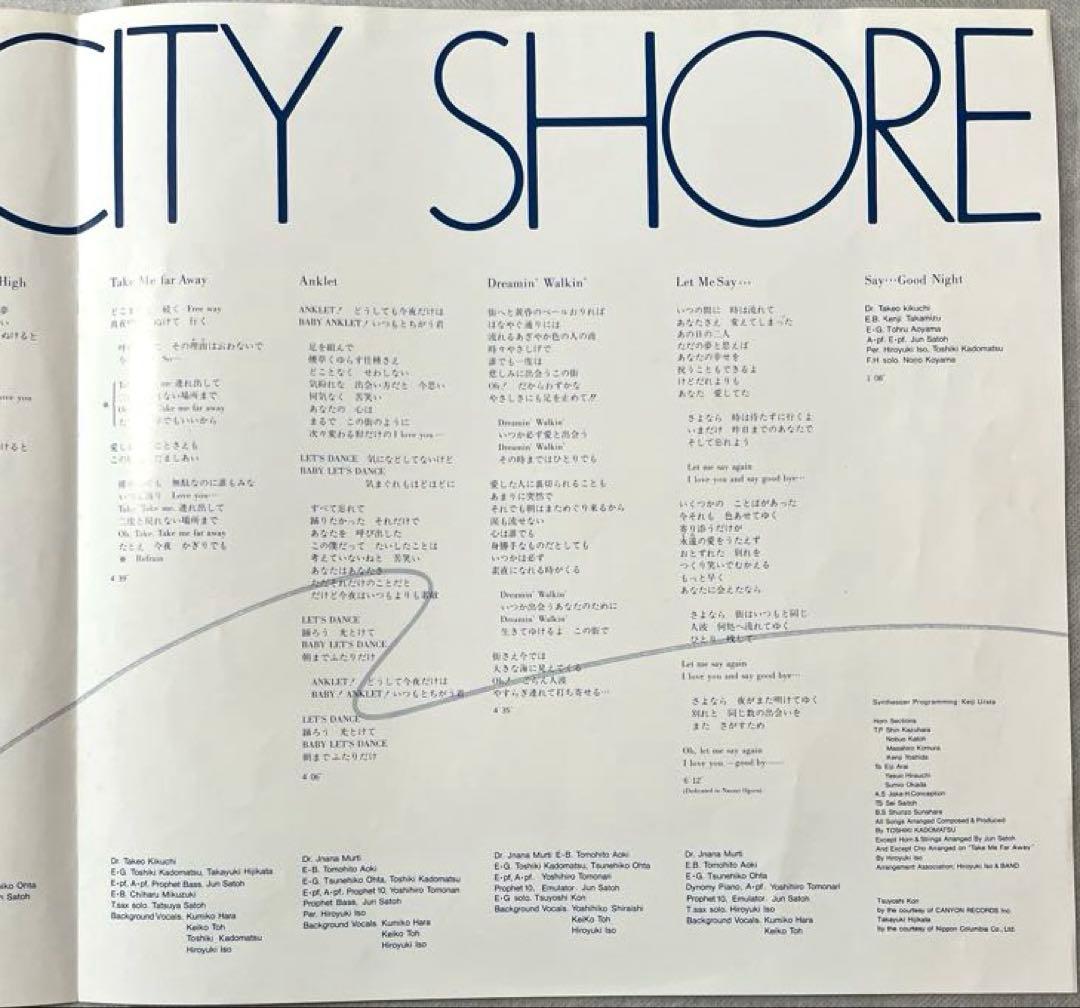 角松敏生 ON THE CITY SHORE レコード LP アナログ盤