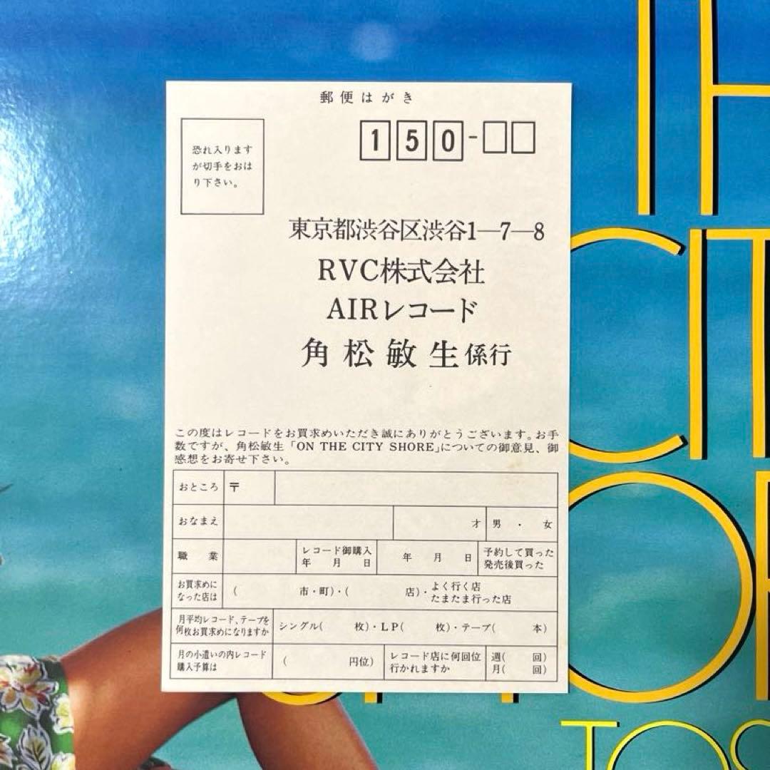 角松敏生 ON THE CITY SHORE レコード LP アナログ盤