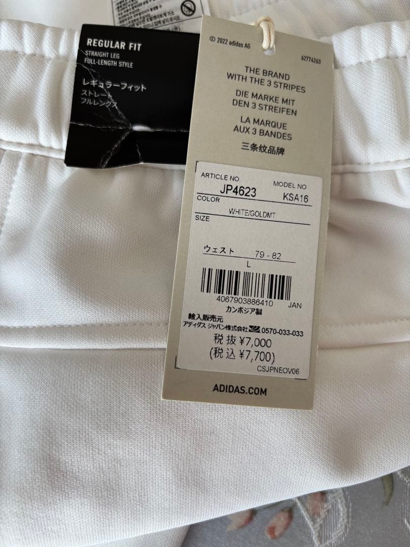 adidas メンズホワイト ジャージ上下