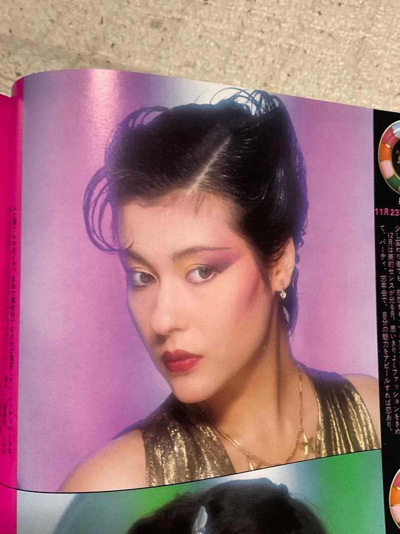 1980年／ヘア&メイク・第9集。週刊女性　特別編集。クリスマス・お正月特大号。