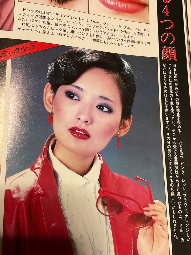 1980年／ヘア&メイク・第9集。週刊女性　特別編集。クリスマス・お正月特大号。
