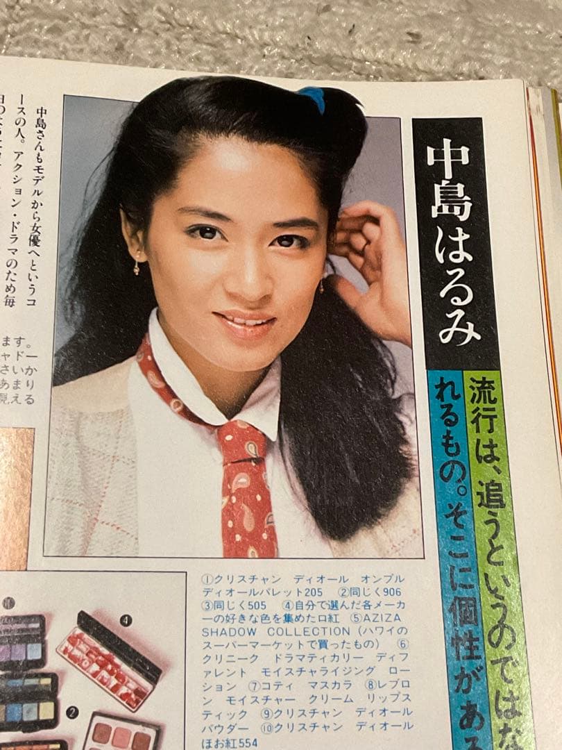 1980年／ヘア&メイク・第9集。週刊女性　特別編集。クリスマス・お正月特大号。