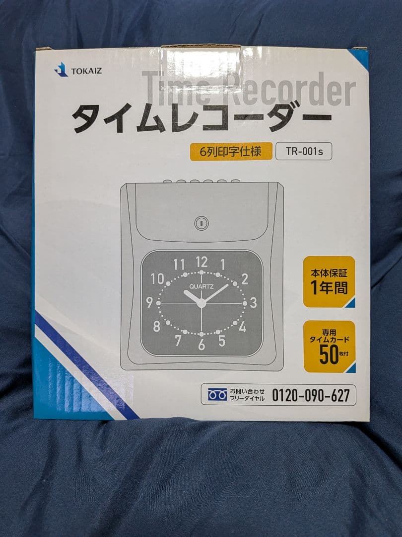 タイムレコーダー TR-001s＋タイムカード、カードラックセット