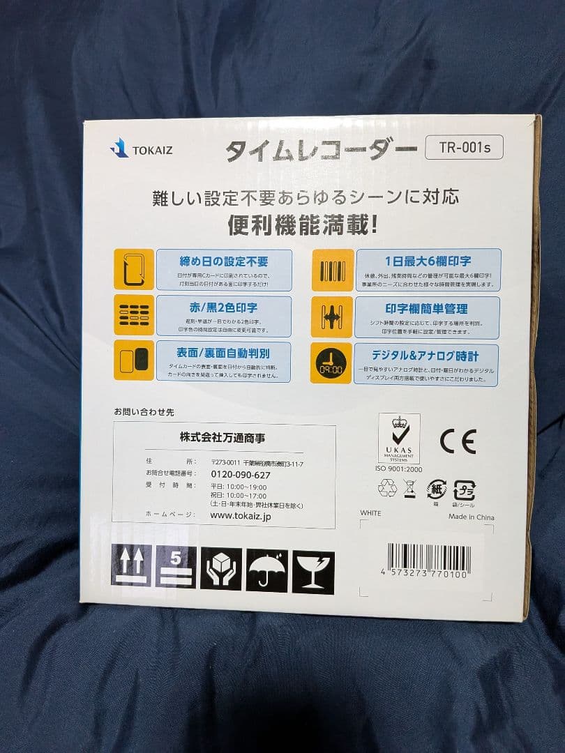 タイムレコーダー TR-001s＋タイムカード、カードラックセット