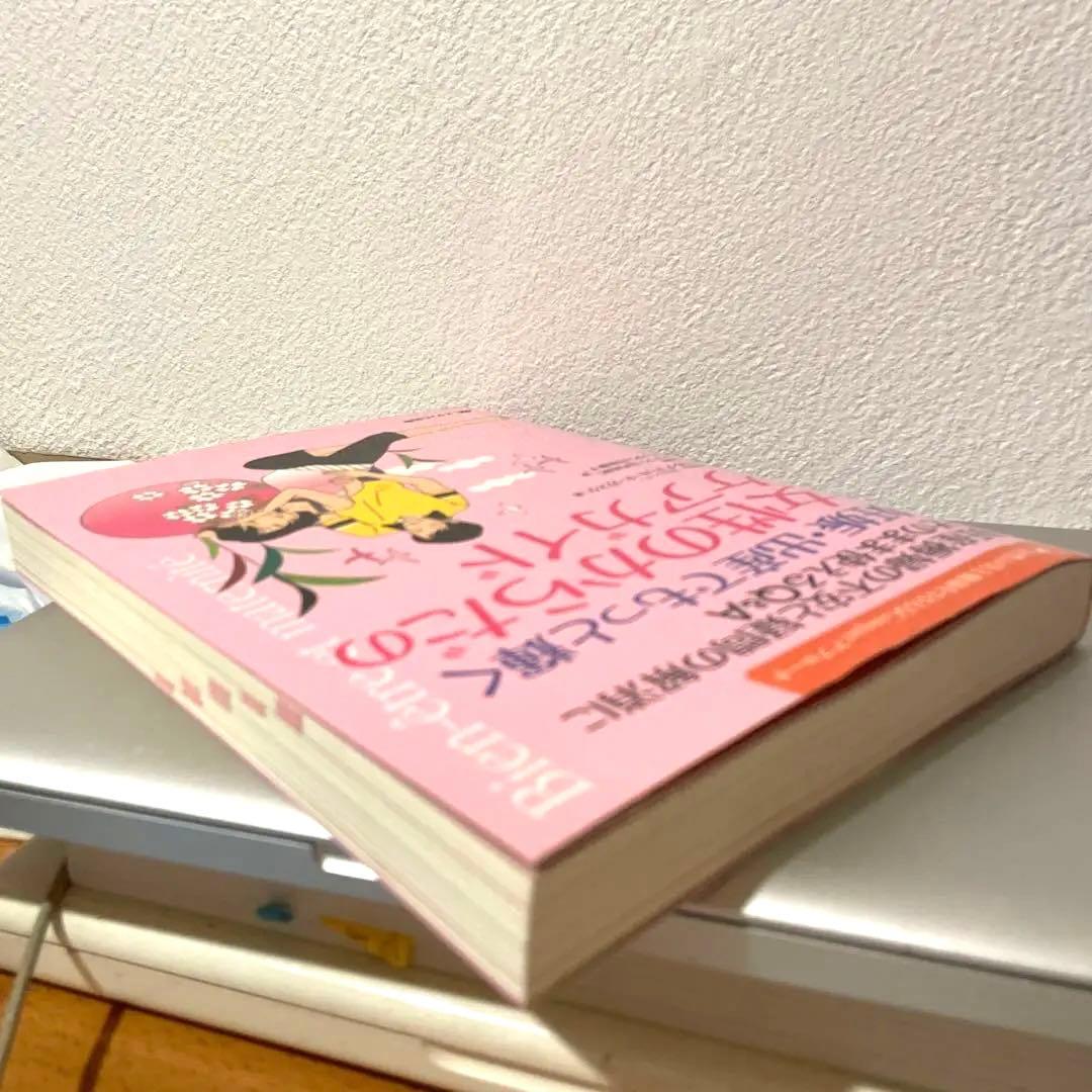 妊娠・出産でもっと輝く女性のからだのケアガイド／ペリネのエクササイズ 2冊セット