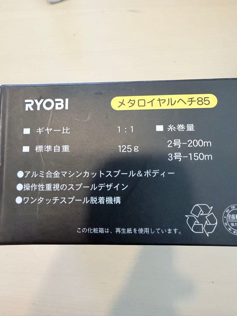 RYOBI メタロイヤルヘチ85